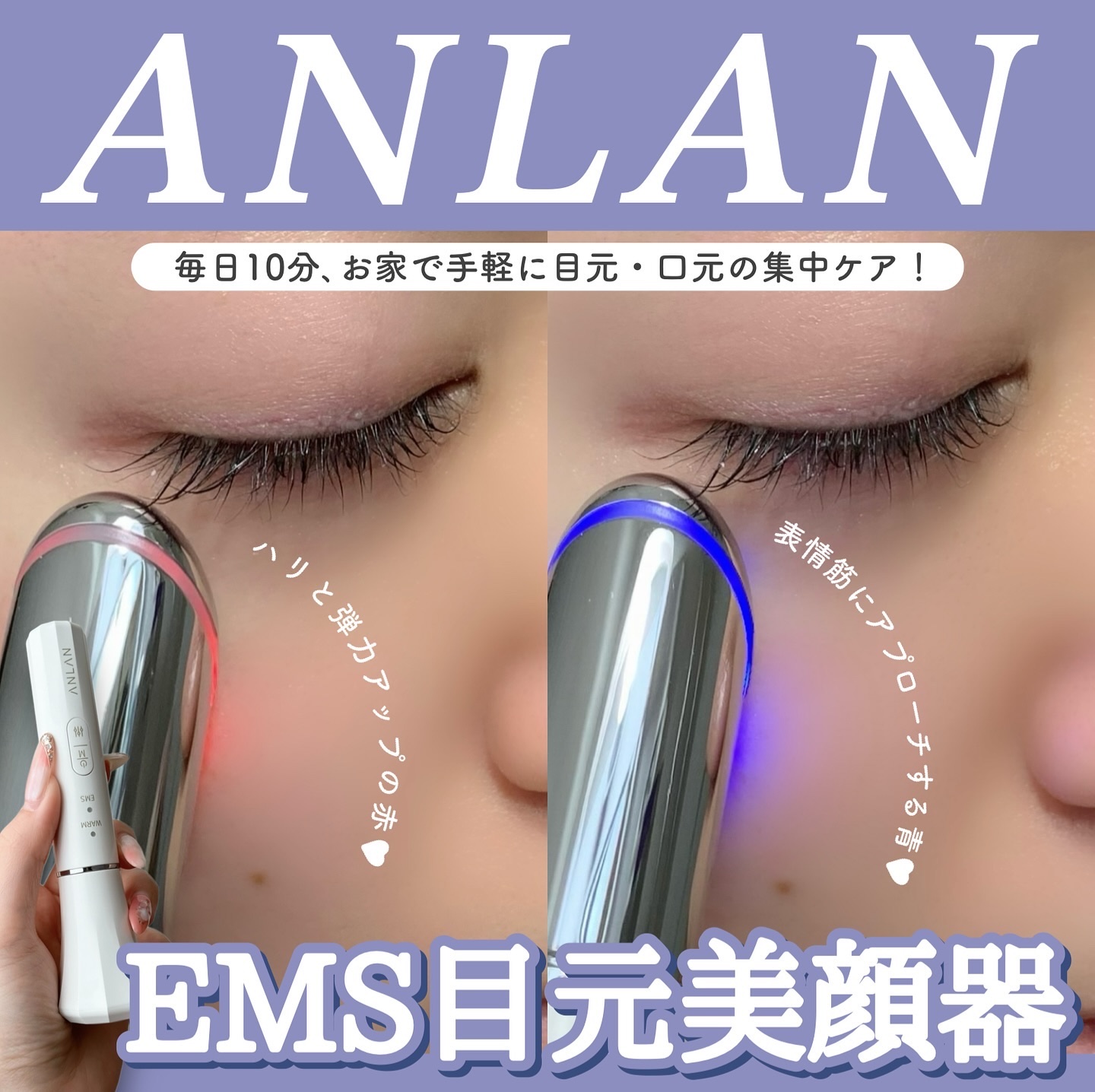 目元美顔器/ANLAN/美顔器・マッサージを使ったクチコミ（1枚目）