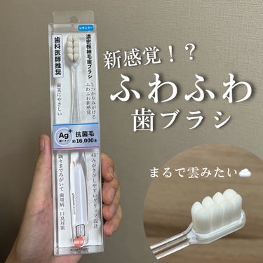 濃密極細毛歯ブラシ/オレンジケア/歯ブラシを使ったクチコミ（1枚目）