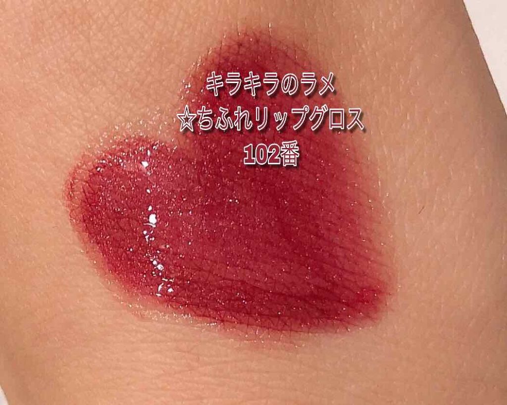 口紅(詰替用)/ちふれ/口紅を使ったクチコミ(2枚目)