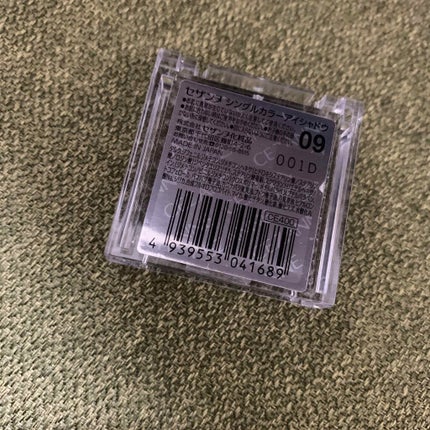 シングルカラーアイシャドウ/CEZANNE/単色アイシャドウを使ったクチコミ(2枚目)