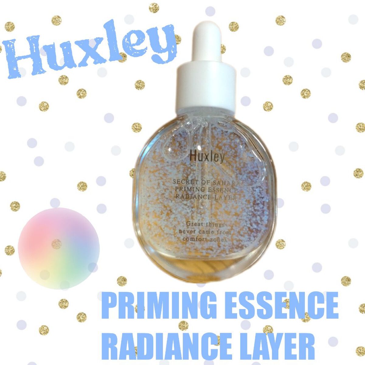 プライミングエッセンス；ラディアンスレイヤー/Huxley/化粧下地を使ったクチコミ（1枚目）