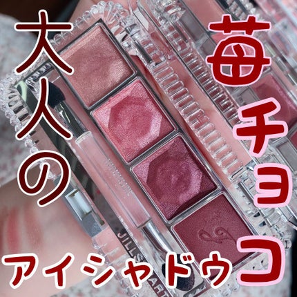 エターナルクチュール アイズ ベルベット/JILL STUART/アイシャドウパレットを使ったクチコミ(1枚目)