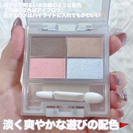 フェイスカラーパレット/チャコット・コスメティクス/アイシャドウパレットを使ったクチコミ(3枚目)
