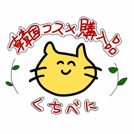 リップモーション/B. by BANILA/口紅を使ったクチコミ(1枚目)