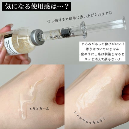 シルクペプチドインテンシブリフティングアンプル/SUNGBOON EDITOR(成分エディター)/美容液を使ったクチコミ(4枚目)