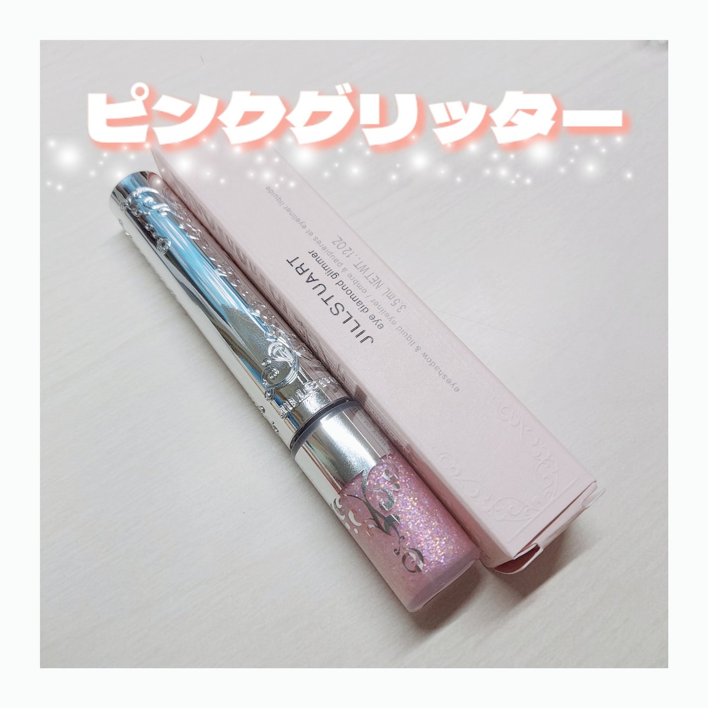 ジルスチュアート アイダイヤモンド グリマー/JILL STUART/グリッターを使ったクチコミ(1枚目)