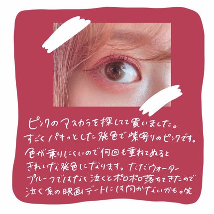 ダイヤモンドシリーズ カラーマスカラ/ZEESEA/マスカラを使ったクチコミ(2枚目)