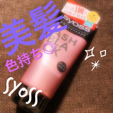 💎サイオス カラートリートメント
ブラックアッシュ💎


今年初の
美容室に行きました…🤎**

ハイライトに物足りなさを感じて
付け足して頂きました…🤎**

いい感じに仕上がり
大満足…♥️♥️♥️