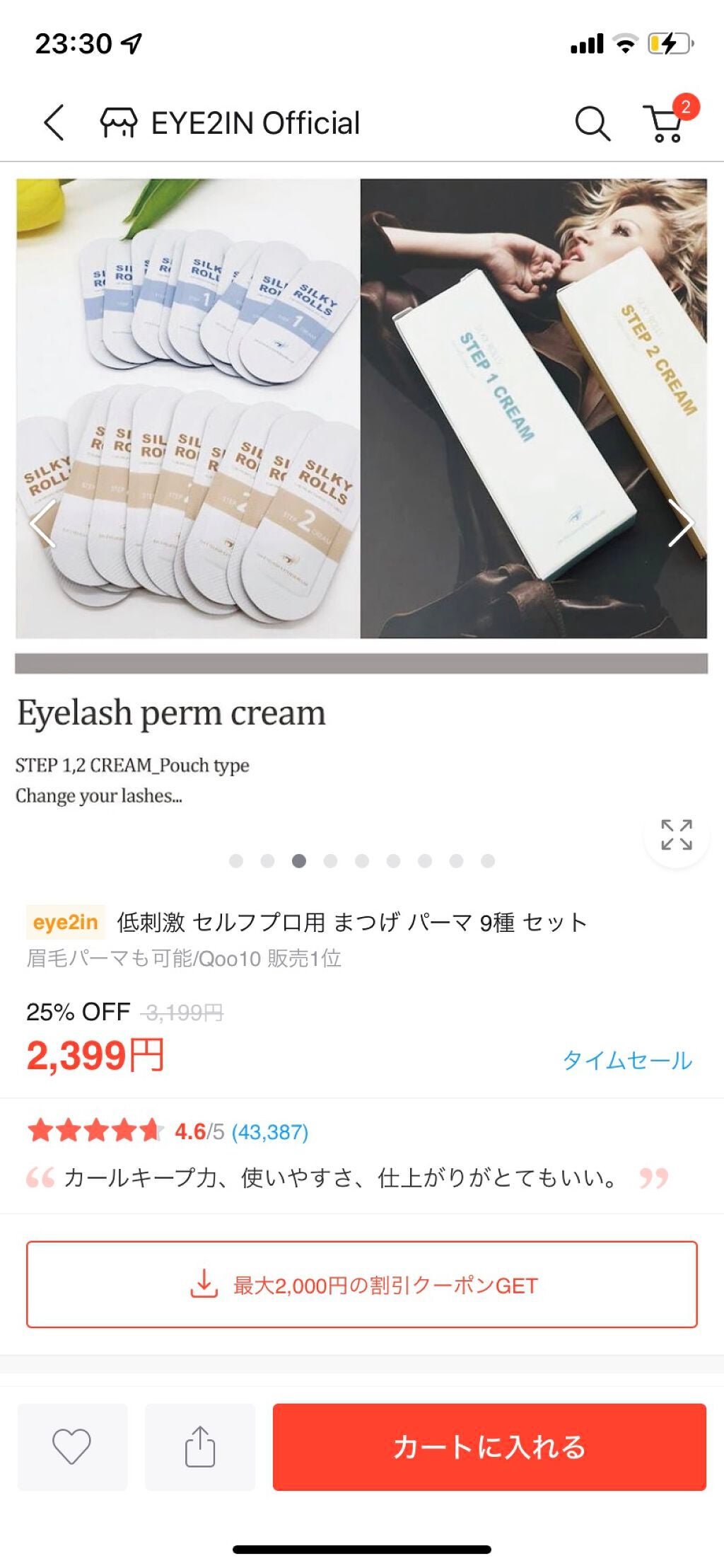 kana on LIPS 「qoo10メガ割で1800円くらいで購入。まつげパーマ行きたい..」(5枚目)