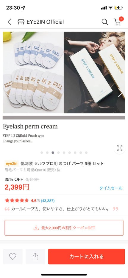 kana on LIPS 「qoo10メガ割で1800円くらいで購入。まつげパーマ行きたい..」(5枚目)