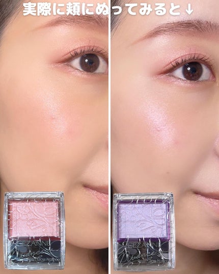 パールグロウニュアンサー/CEZANNE/パウダーハイライトを使ったクチコミ(7枚目)