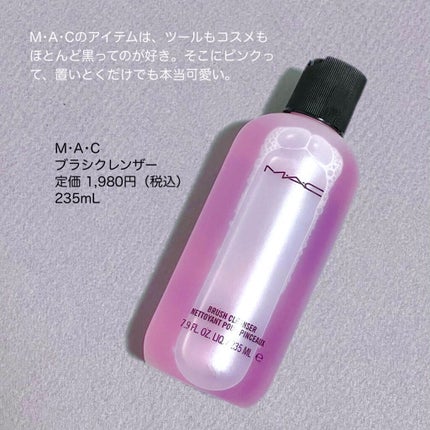 ブラシ クレンザー/M・A・C/その他化粧小物を使ったクチコミ(7枚目)