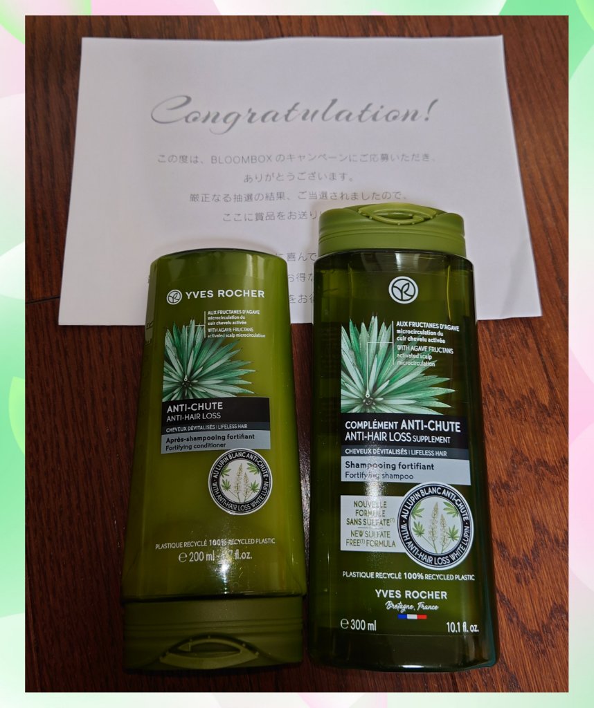 ヘルシースカルプシャンプー AHL/コンディショナー AHL/イヴ・ロシェ/市販シャンプーを使ったクチコミ（1枚目）