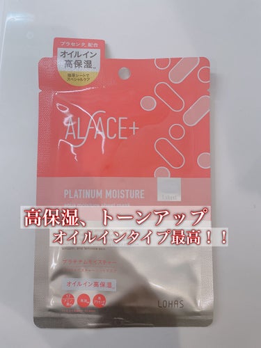 プラチナムモイスチャー アクアモイスチャーシートマスク/ALFACE+/シートマスク・パックを使ったクチコミ（1枚目）