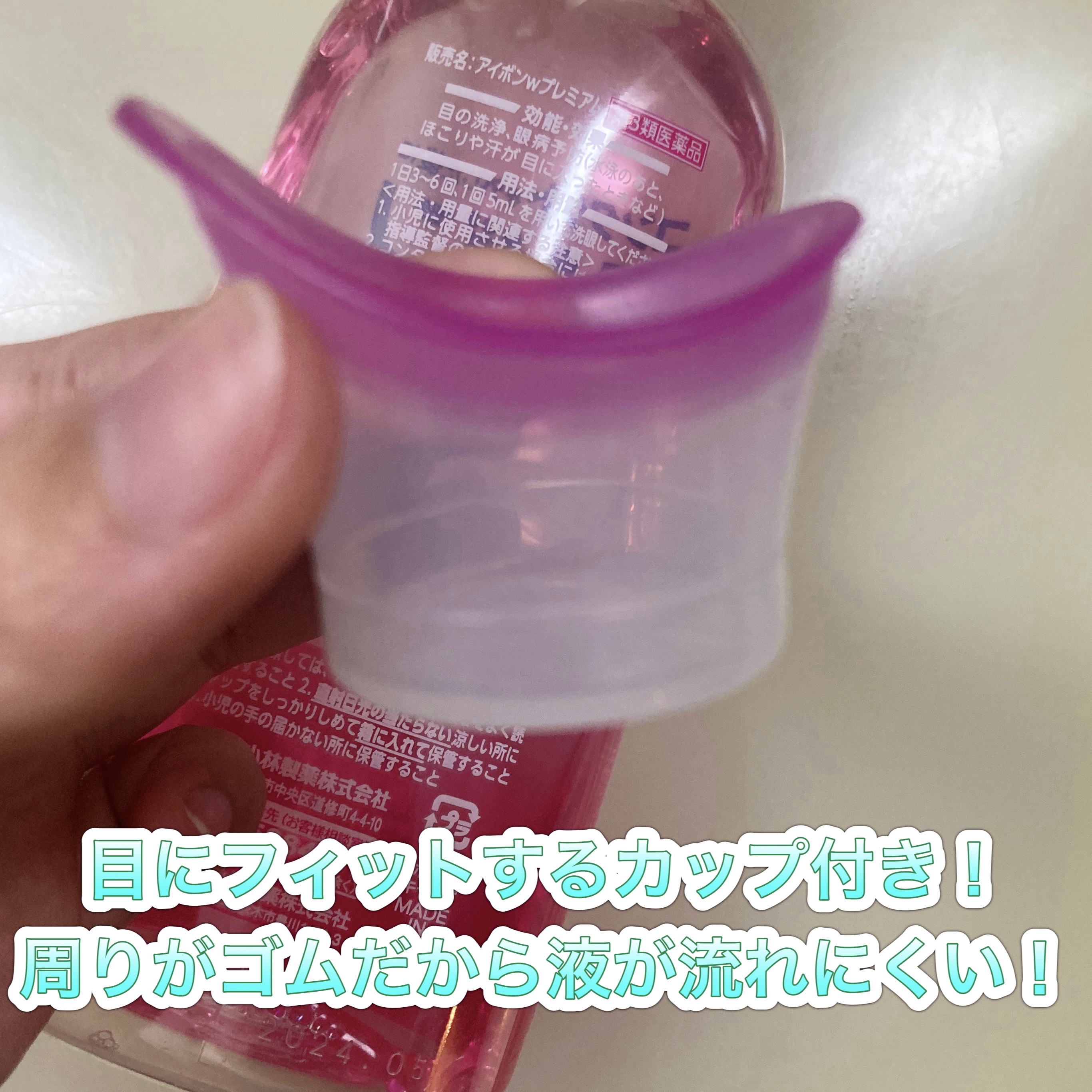 アイボンWビタミンPREMIUM(医薬品)/小林製薬/その他を使ったクチコミ（3枚目）