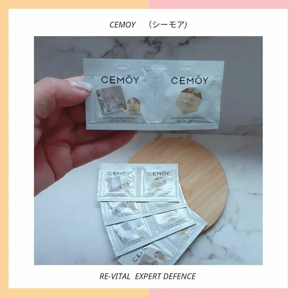 エキスパート ディフェンス/CEMOY/日焼け止めクリームを使ったクチコミ(1枚目)