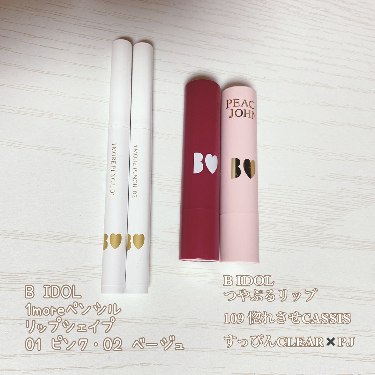 &be モイストリップクリーム/＆be/リップクリームを使ったクチコミ（3枚目）