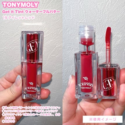 Get It Tint ウォータフルバター/TONYMOLY/口紅を使ったクチコミ(4枚目)