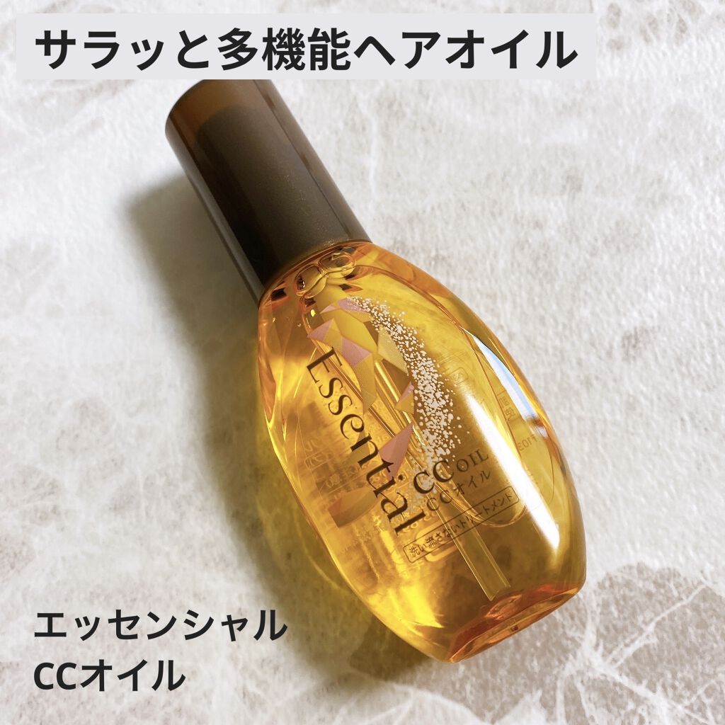 CCオイル/エッセンシャル/ヘアオイルを使ったクチコミ（1枚目）