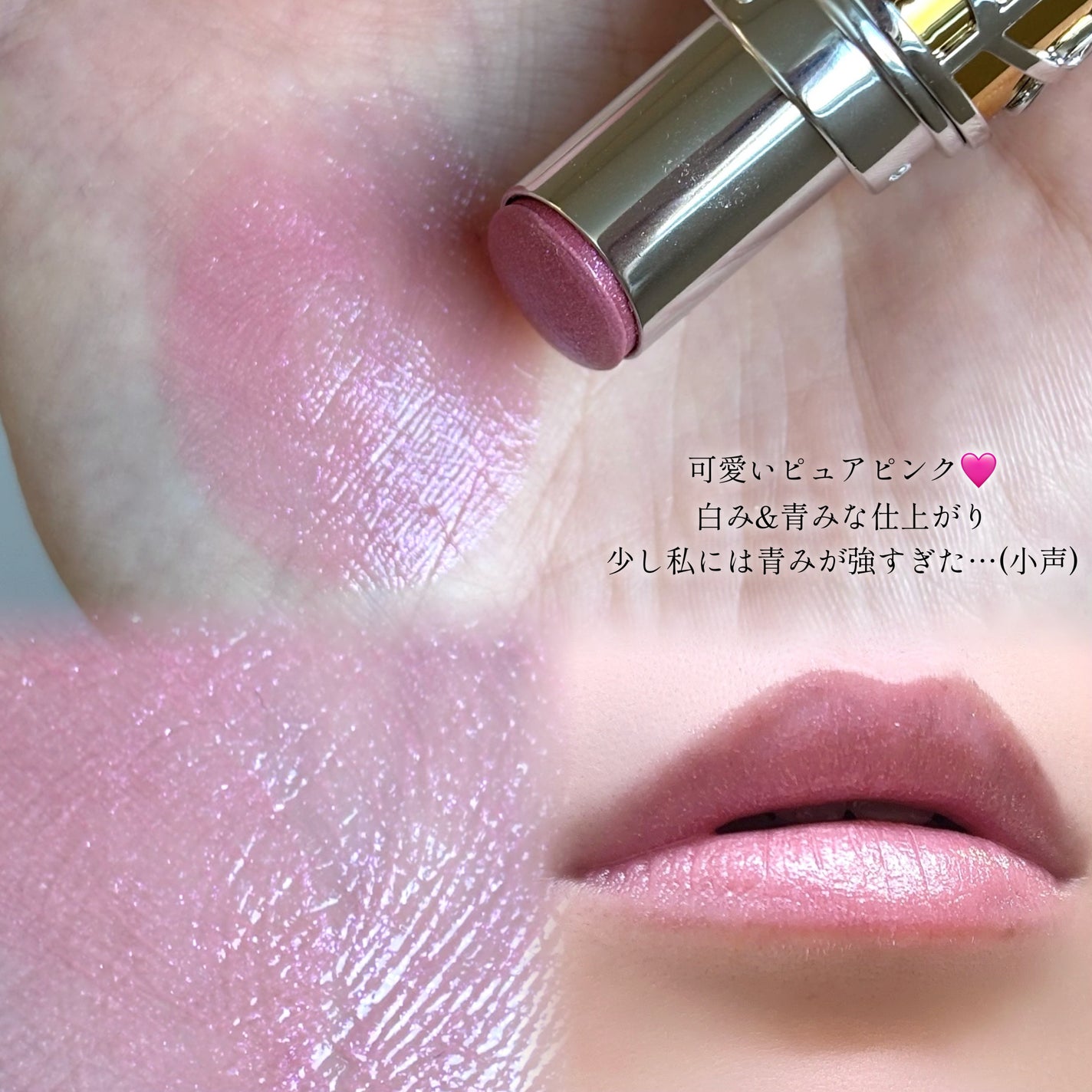 YSL ラブシャイン リップスティック/YVES SAINT LAURENT BEAUTE/口紅を使ったクチコミ(4枚目)
