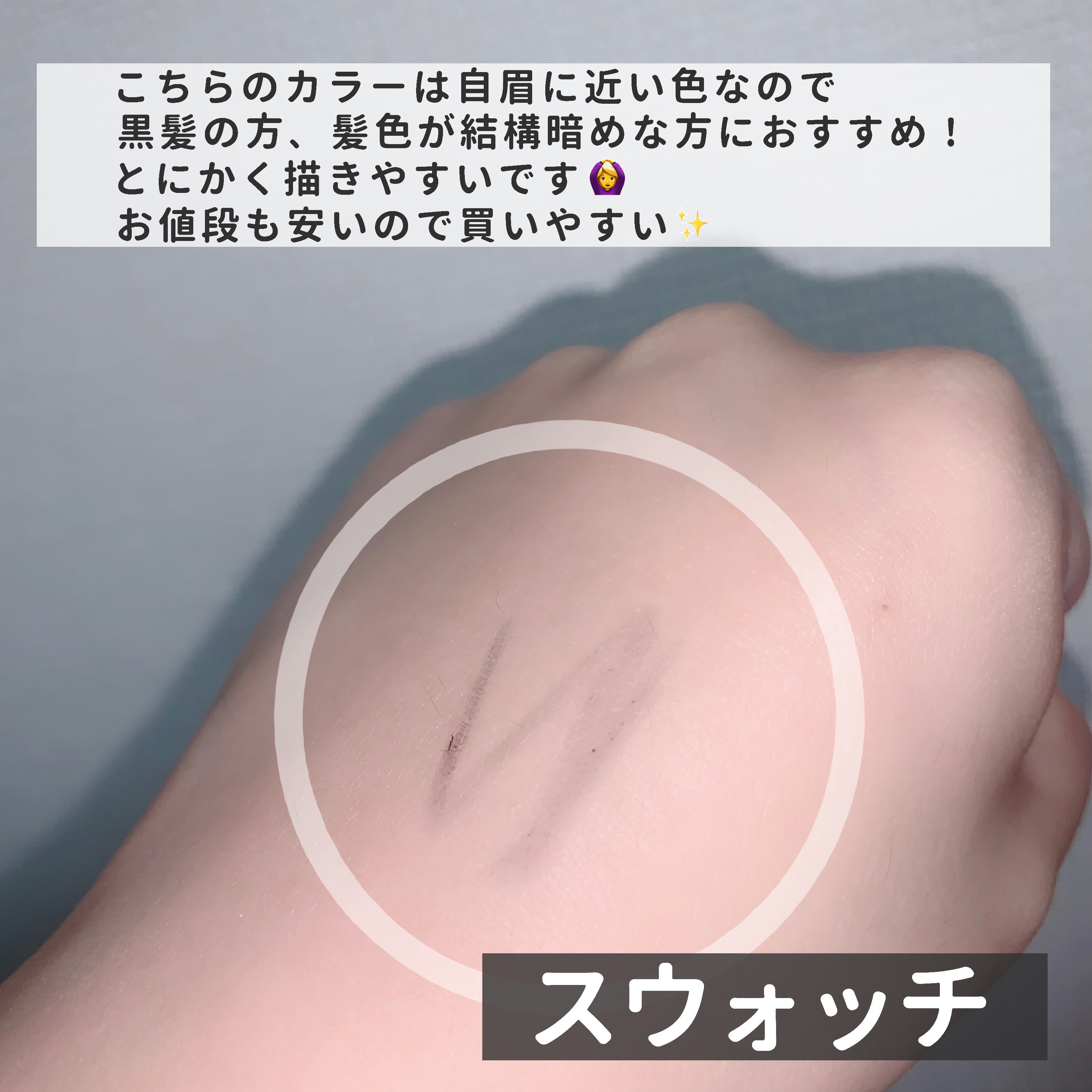 アイブロー ペンシル くり出し式 32 グレー/ちふれ/アイブロウペンシルを使ったクチコミ（3枚目）