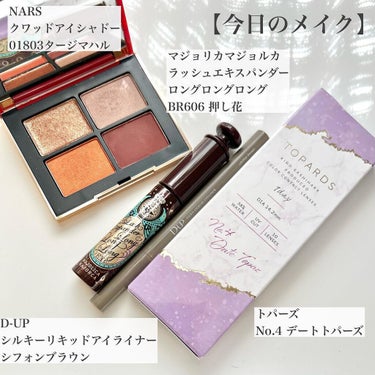 クワッドアイシャドー/NARS/アイシャドウパレットを使ったクチコミ（3枚目）