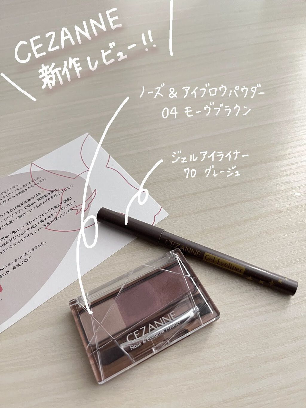 ノーズ＆アイブロウパウダー/CEZANNE/パウダーアイブロウを使ったクチコミ（1枚目）