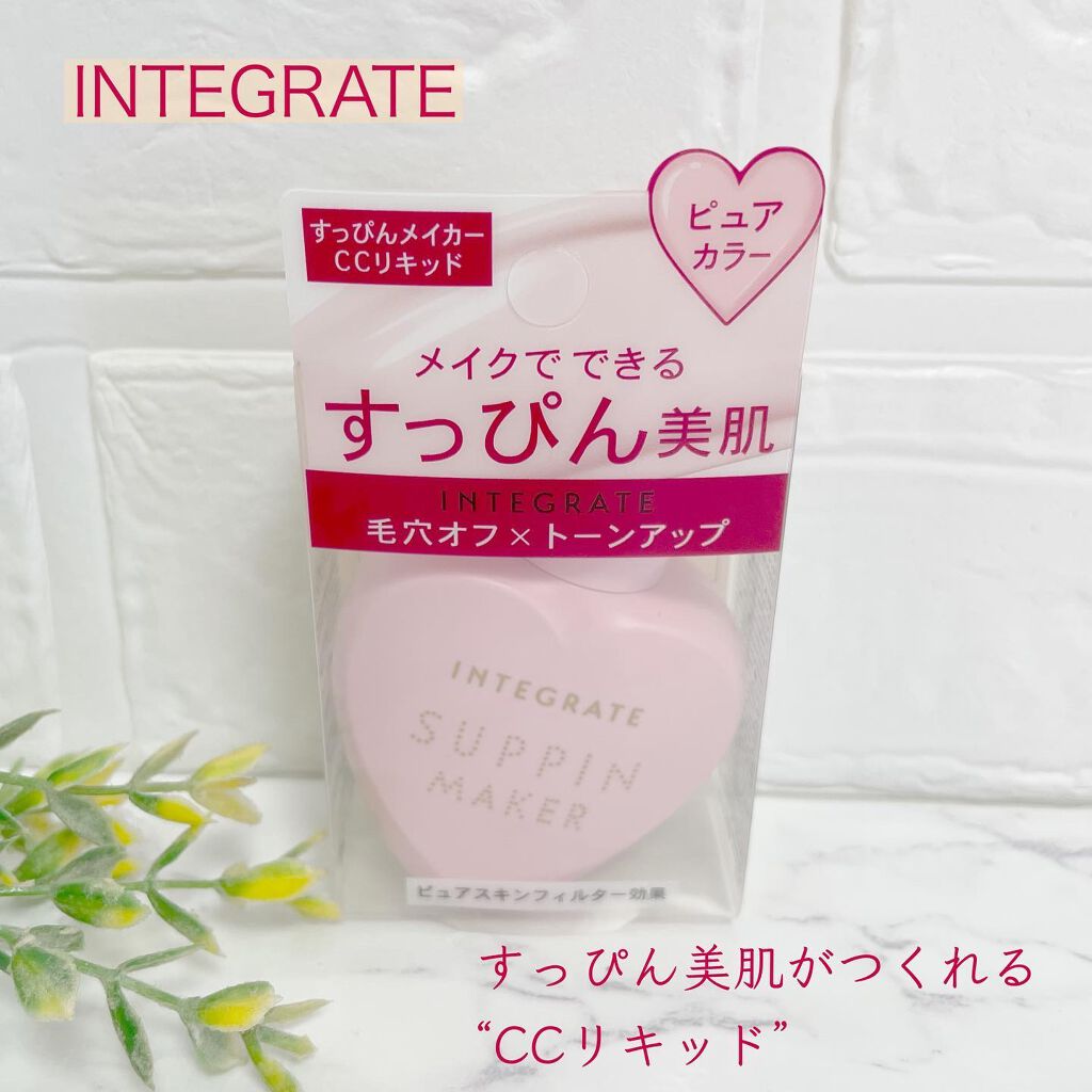 すっぴんメイカー　CCリキッド/インテグレート/CCクリームを使ったクチコミ（2枚目）