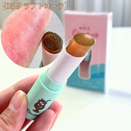 純喫茶エリザベス 星屑ティントバー/エリザベス/リップバームを使ったクチコミ(8枚目)