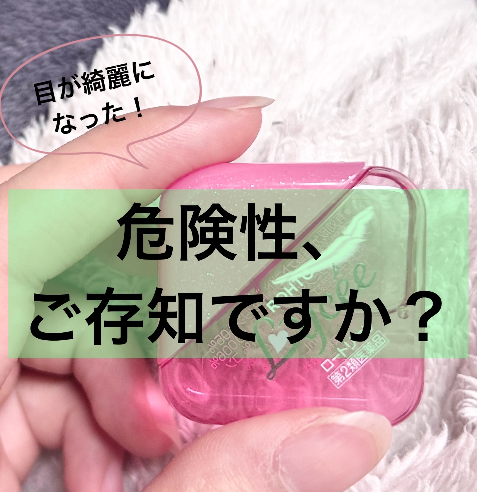 ロート リセb(医薬品)/ロート製薬/その他を使ったクチコミ（1枚目）