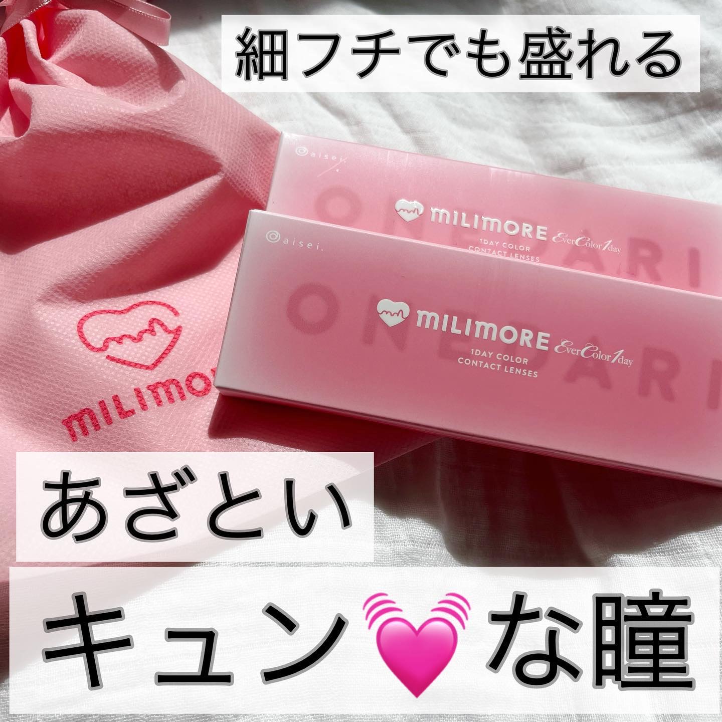 エバーカラーワンデーミリモア/エバーカラー/ワンデー（１DAY）カラコンを使ったクチコミ（1枚目）