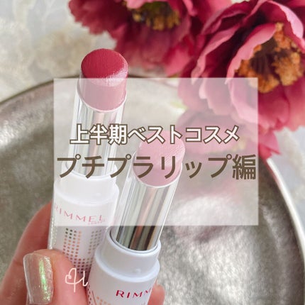 ラスティングフィニッシュ オイルティントリップ/リンメル ロンドン/リップティントを使ったクチコミ(1枚目)