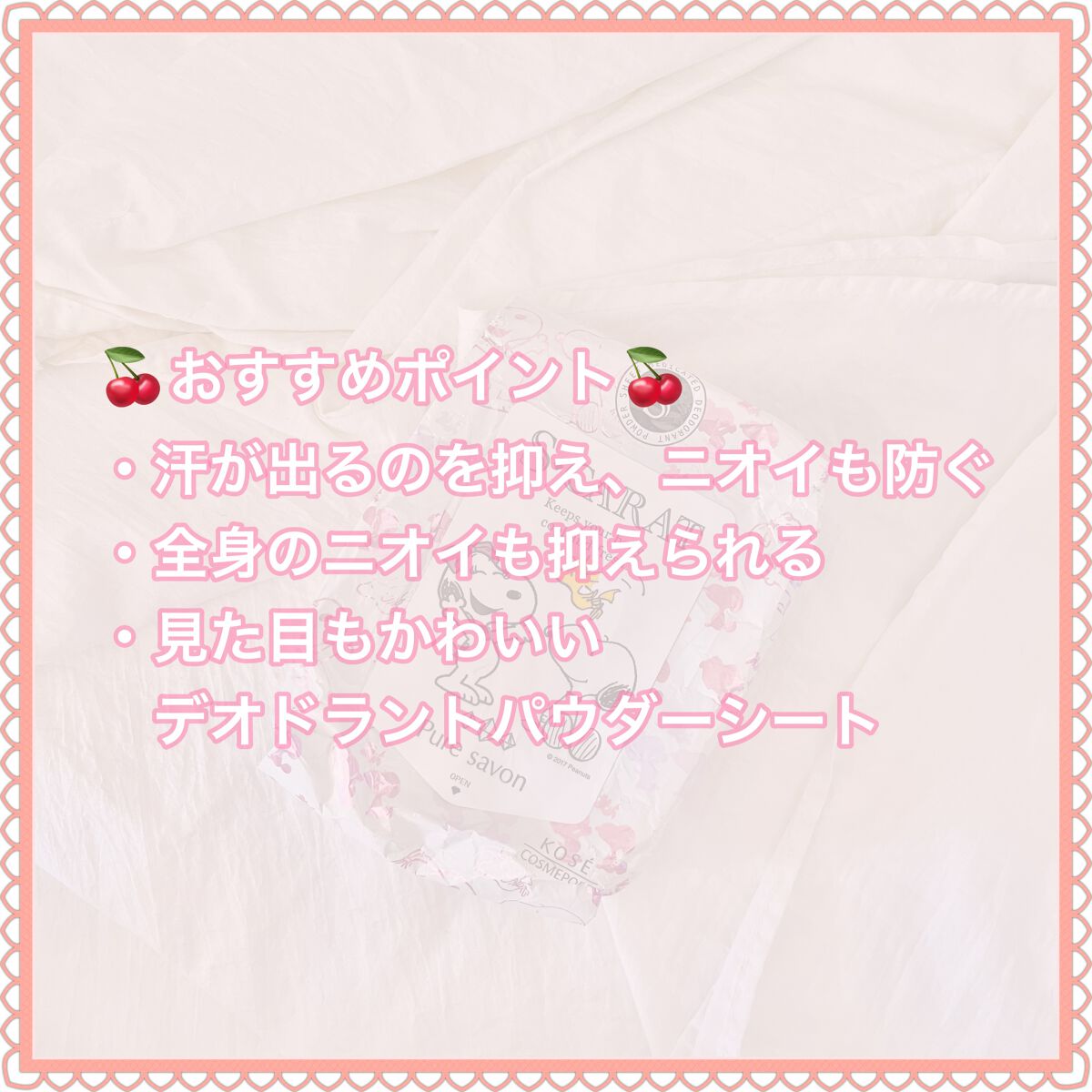 薬用デオドラント パウダーシート（ピュアシャボン）/エスカラット/ボディシートを使ったクチコミ（3枚目）