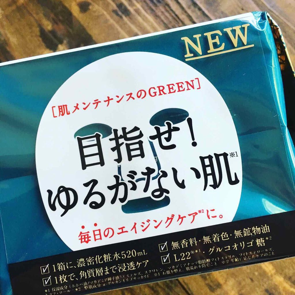 ルルルンプレシャス GREEN(Glow Up)/ルルルン/シートマスク・パックを使ったクチコミ(2枚目)