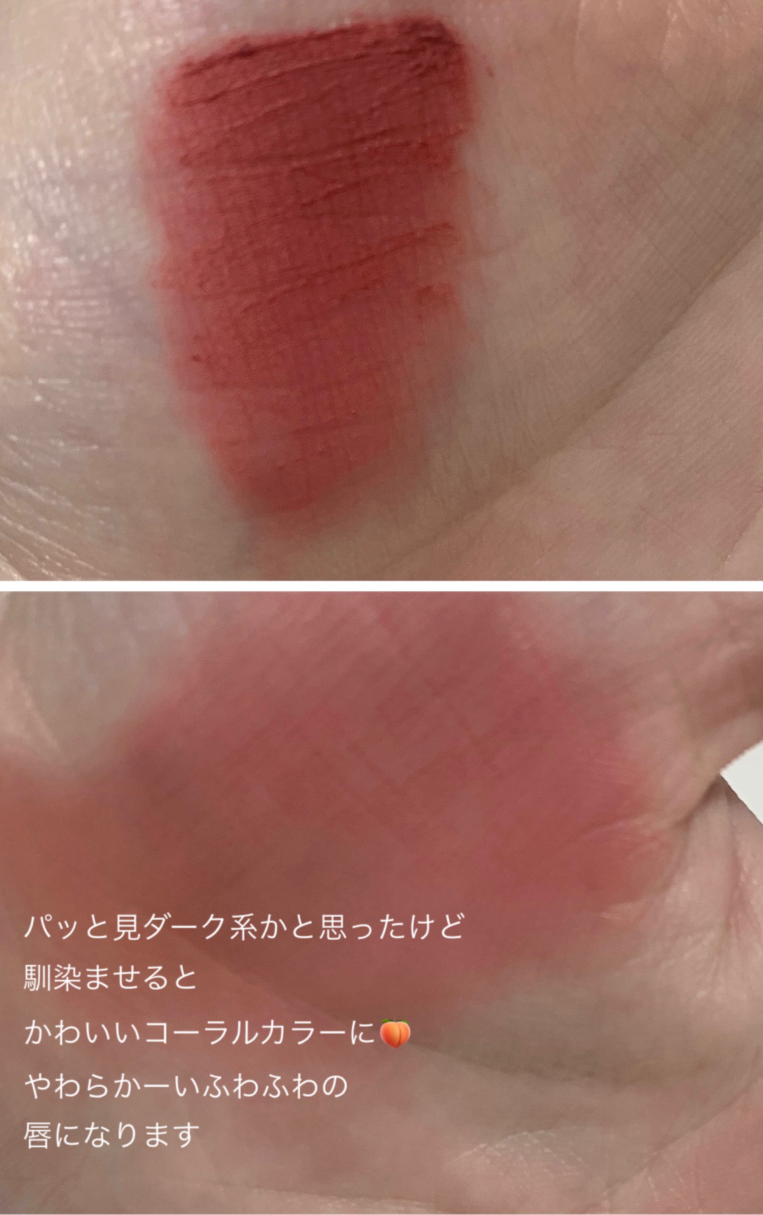 CKムースMリップ(通称:CKムース泥リップ) P102 薄明のピーチコーラル/COLORKEY/口紅を使ったクチコミ（3枚目）