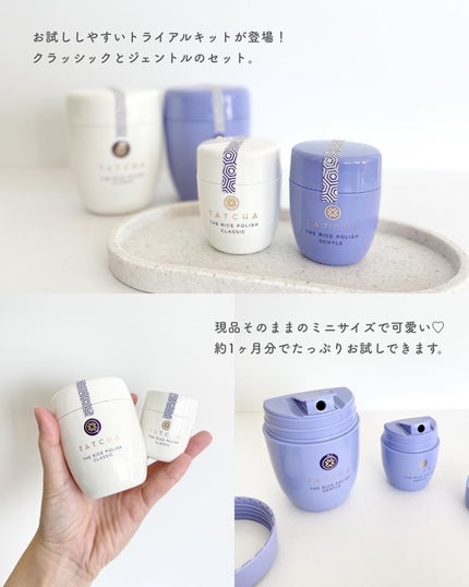 ライス ポリッシュ クラッシック/タッチャ/洗顔パウダーを使ったクチコミ(5枚目)