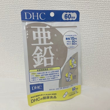 DHC 亜鉛/DHC/健康サプリメントを使ったクチコミ（7枚目）