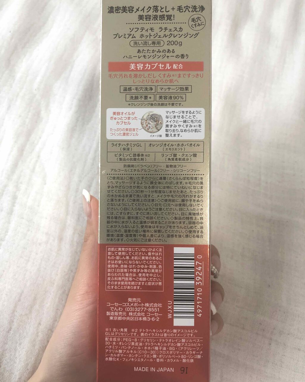 プレミアム ホットジェルクレンジング/ラチェスカ/クレンジングジェルを使ったクチコミ（2枚目）