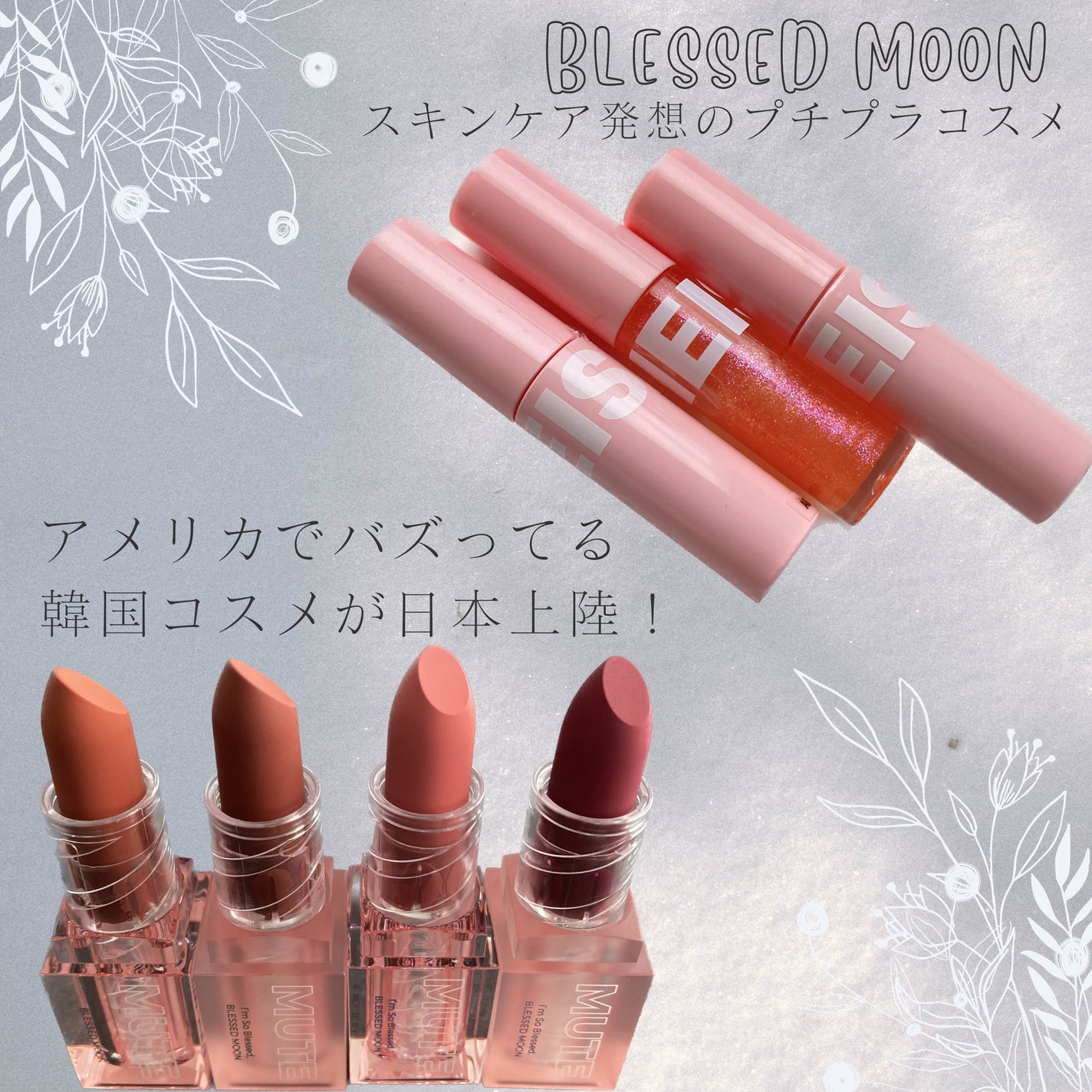 フラッフィリップティント/BLESSED MOON/リップティントを使ったクチコミ(1枚目)