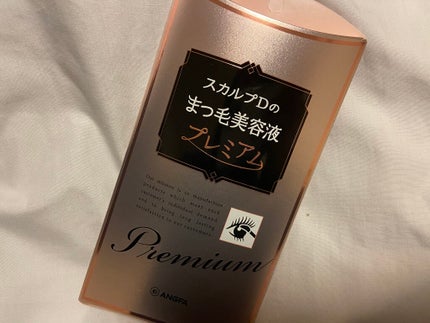 スカルプD ボーテ ピュアフリーアイラッシュセラム プレミアム/アンファー(スカルプD)/まつげ美容液を使ったクチコミ(1枚目)