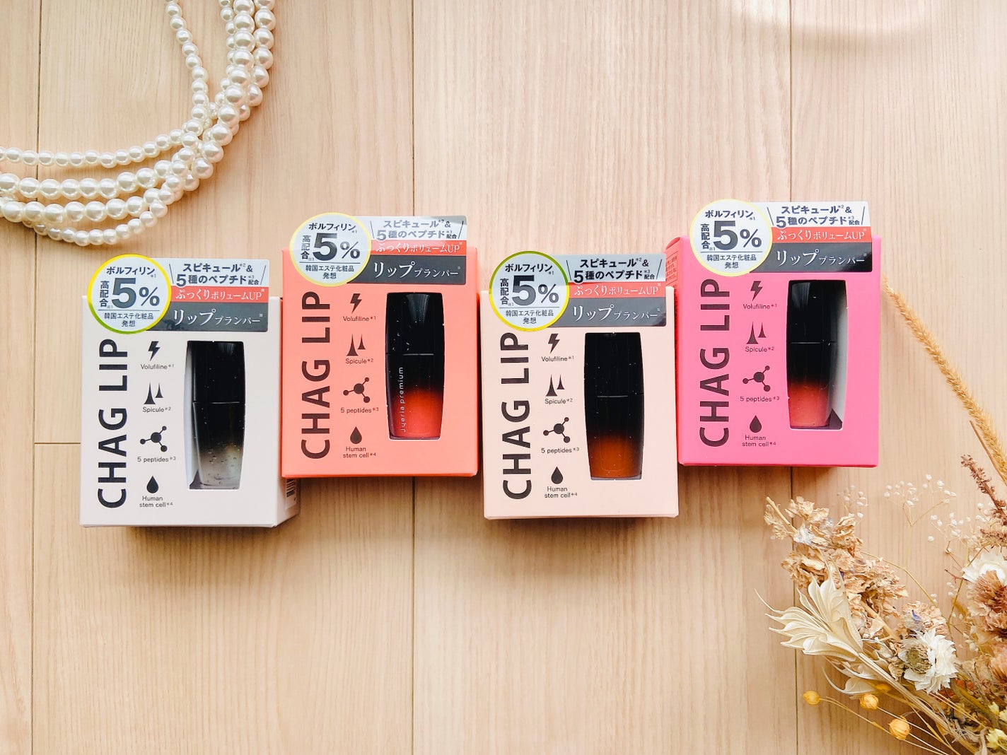 ジュエリアプレミアム チャグリップ/ジュエリアプレミアム/リップグロスを使ったクチコミ(3枚目)