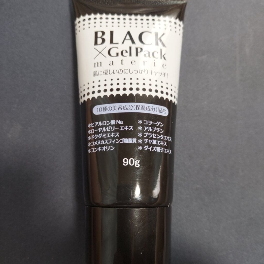 ブラックゲルパック/ブラックゲルパック/シートマスク・パックを使ったクチコミ(1枚目)