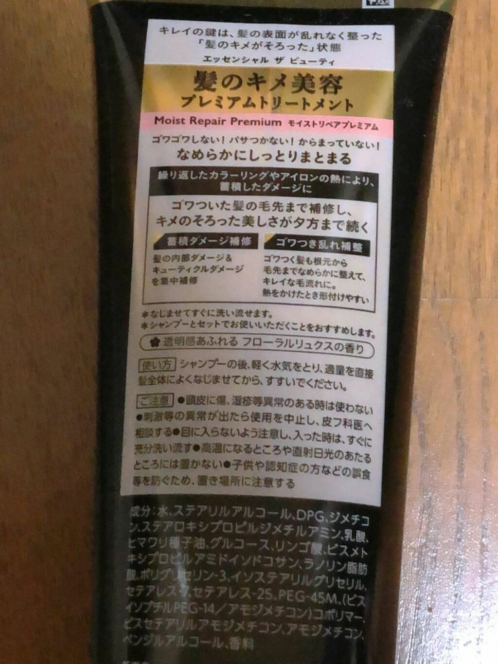 THE BEAUTY 髪ã®ãã¡çŸå®¹ãã¬ãã¢ã ããªãŒãã¡ã³ãïŒã¢ã€ã¹ããªãã¢ãã¬ãã¢ã ïŒ/ãšãã»ã³ã·ã£ã«/æŽãæµããã¢ããªãŒãã¡ã³ãã䜿ã£ãã¯ãã³ãïŒ3æç®ïŒ