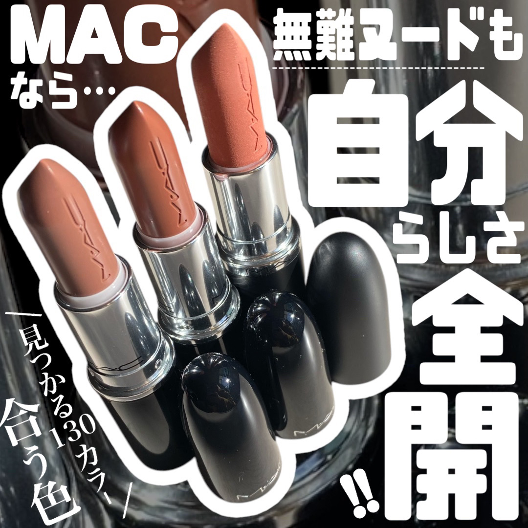 ラスターガラス リップスティック/M・A・C/口紅を使ったクチコミ（2枚目）