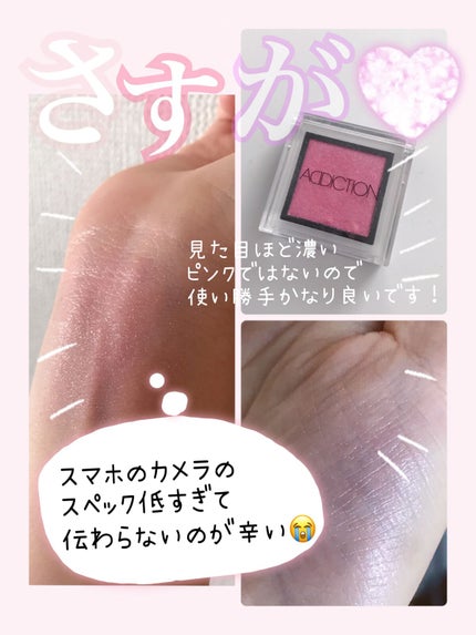 ザ アイシャドウ L/ADDICTION/単色アイシャドウを使ったクチコミ(1枚目)