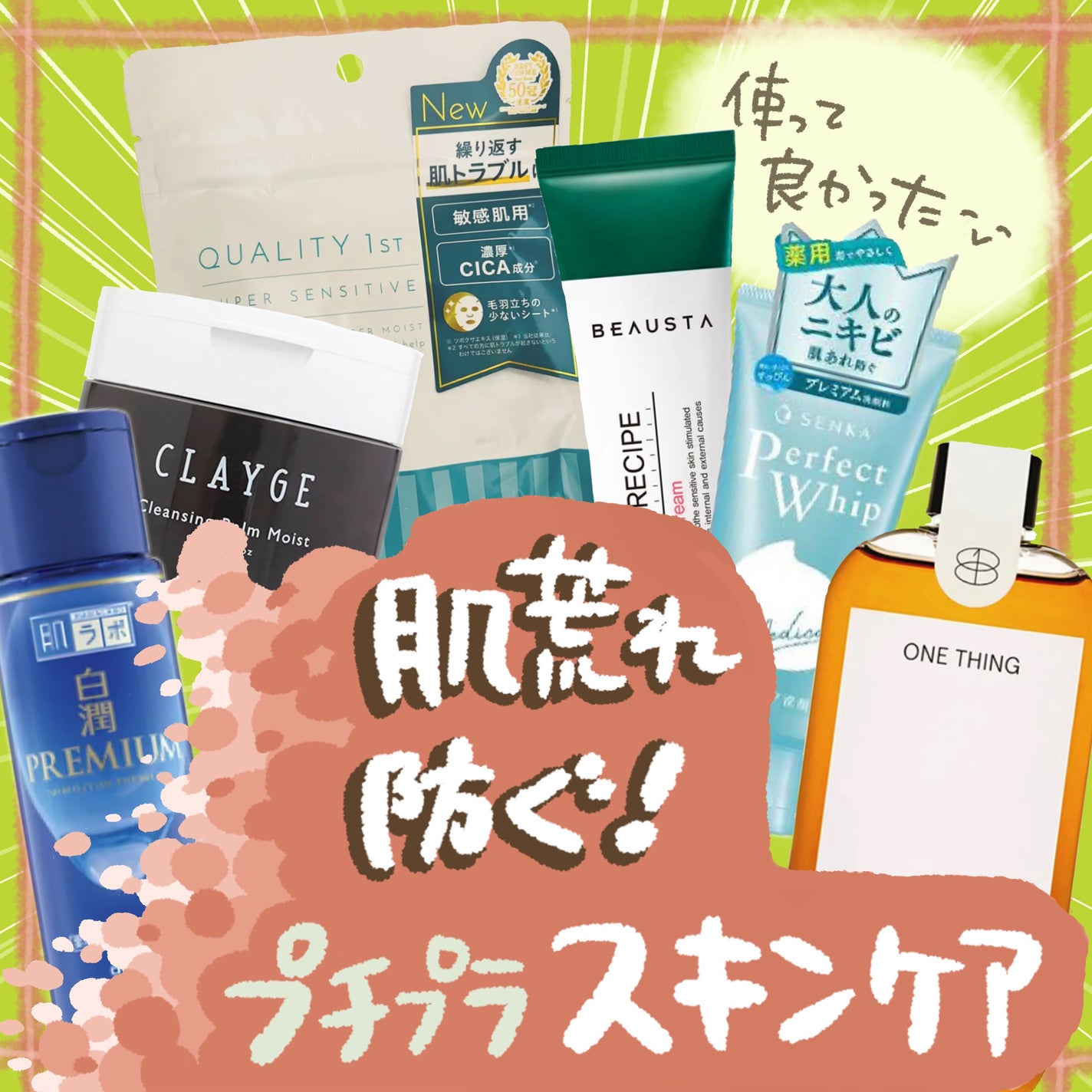 ツボクサ化粧水/ONE THING/化粧水を使ったクチコミ(1枚目)