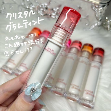 クリスタル グラム ティント 04 PALE PLUM/CLIO/口紅を使ったクチコミ（3枚目）