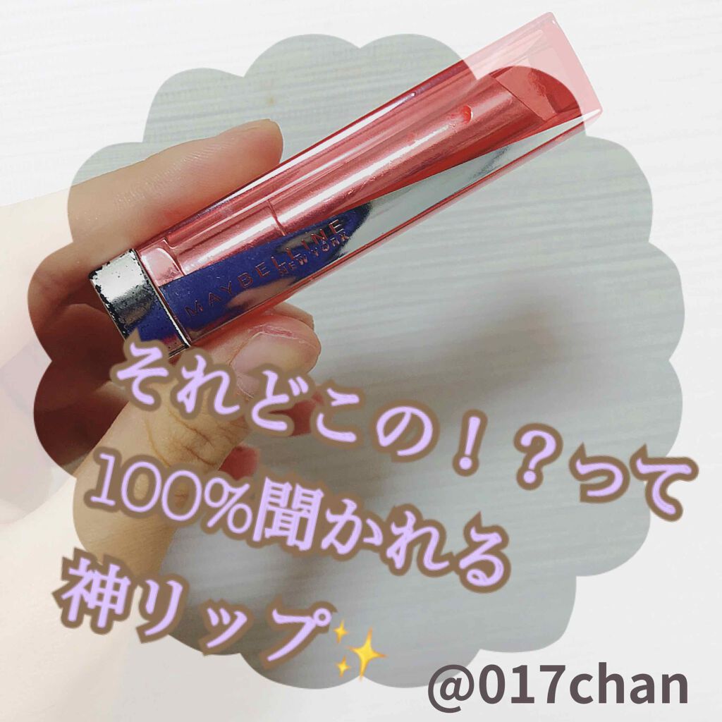 リップ フラッシュ/MAYBELLINE NEW YORK/口紅を使ったクチコミ（1枚目）