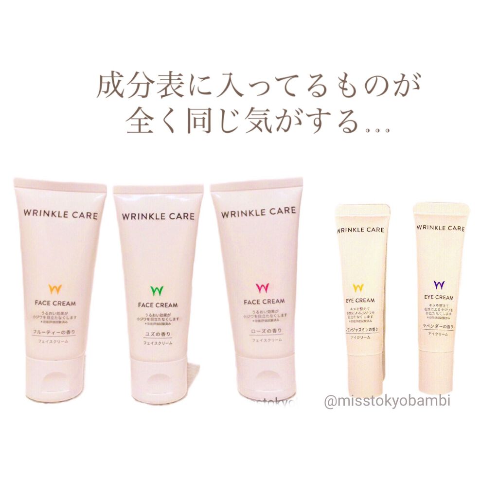 乾燥小じわフェイスクリーム/DAISO/フェイスクリームを使ったクチコミ(9枚目)