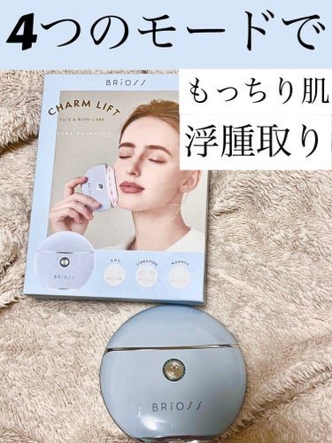  脱毛サロンに行った際、美顔器の話題になり気になって購入！

ファミマのとろけるクッキーよりひと回り大きいくらいのサイズ感で場所も取らず、旅行先でも使えそう

まだ使用して1週間ですが、もっちり感が増したような…。

温感&振動モードが気持ちよくて浮腫取りに✨️

これ1つで全身に使えるのが嬉しいポイント！の画像 その0